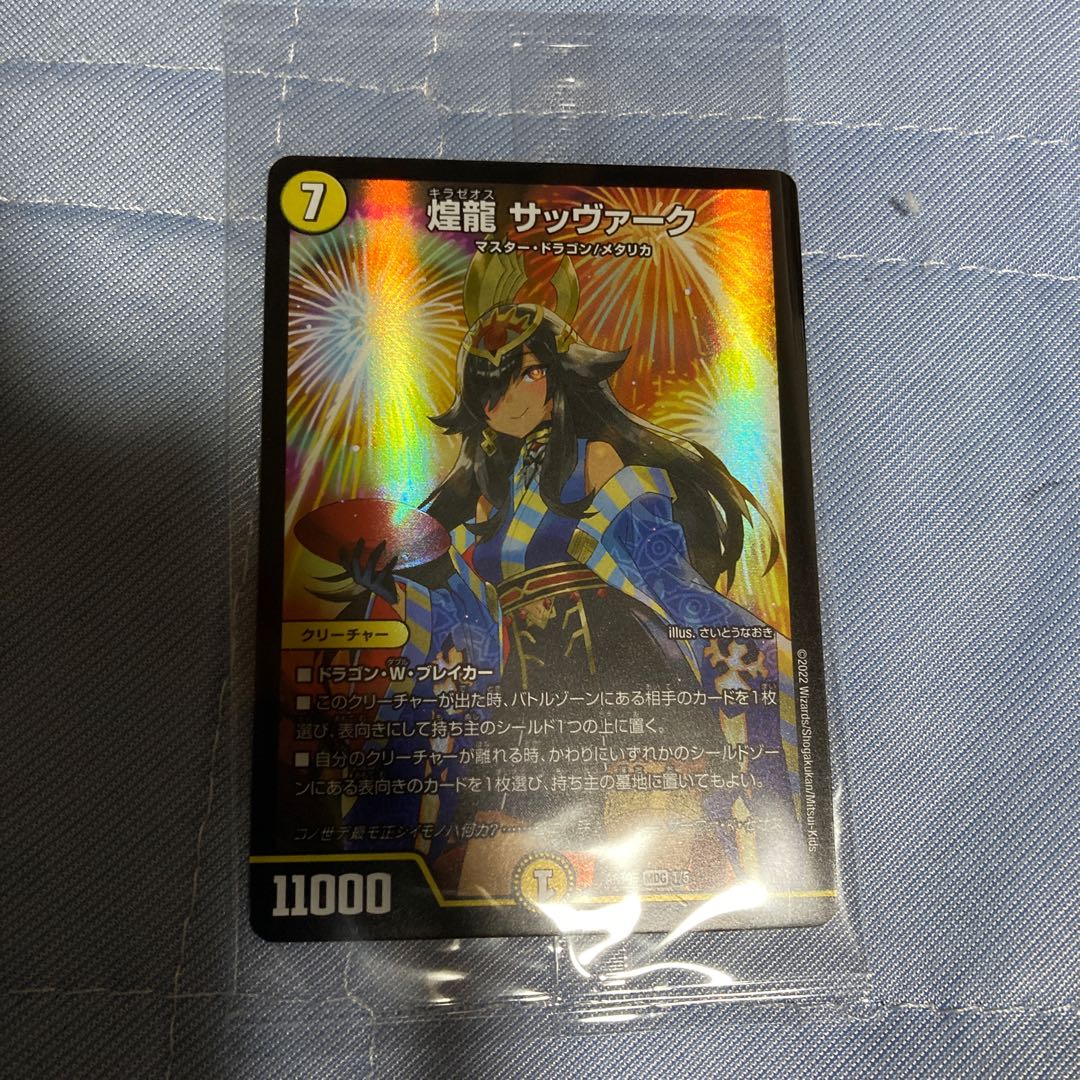 Shining Dragon Sabbagh Divine Art