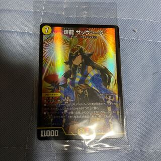 Shining Dragon Sabbagh Divine Art