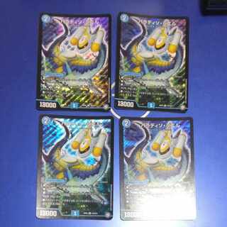 Paradiso Ciel SR S4/S12 4 copies