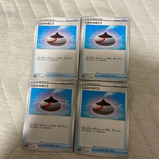 Evolution Incense U 057/067