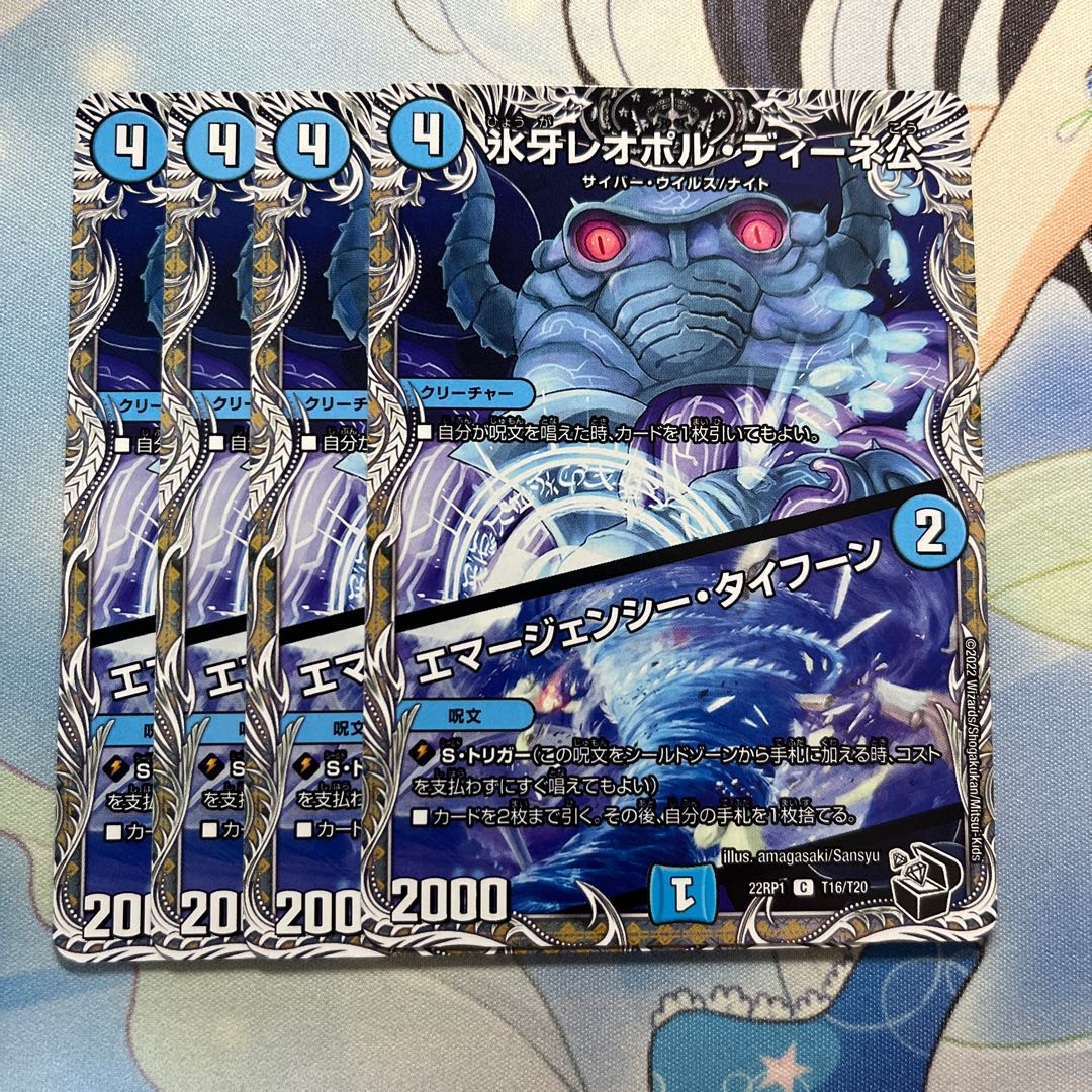 Lord Leopoldine of Ice Fang｜Emergency Typhoon (black treasure) 4 pieces