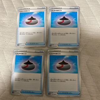 Evolution Incense U 057/067