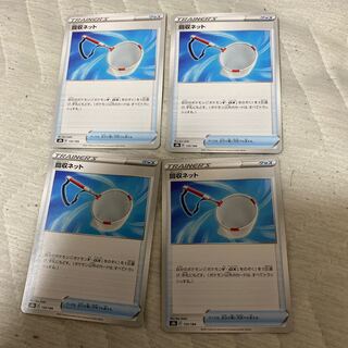 Scoop Up Net 133/184