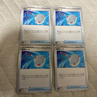 Scoop Up Net 157/190