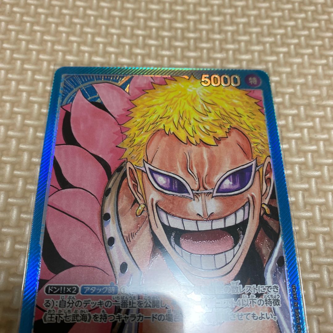 ドンキホーテ・ドフラミンゴ　リーダーパラレル