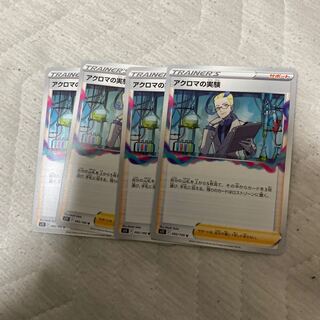 Colress experiment U 095/100