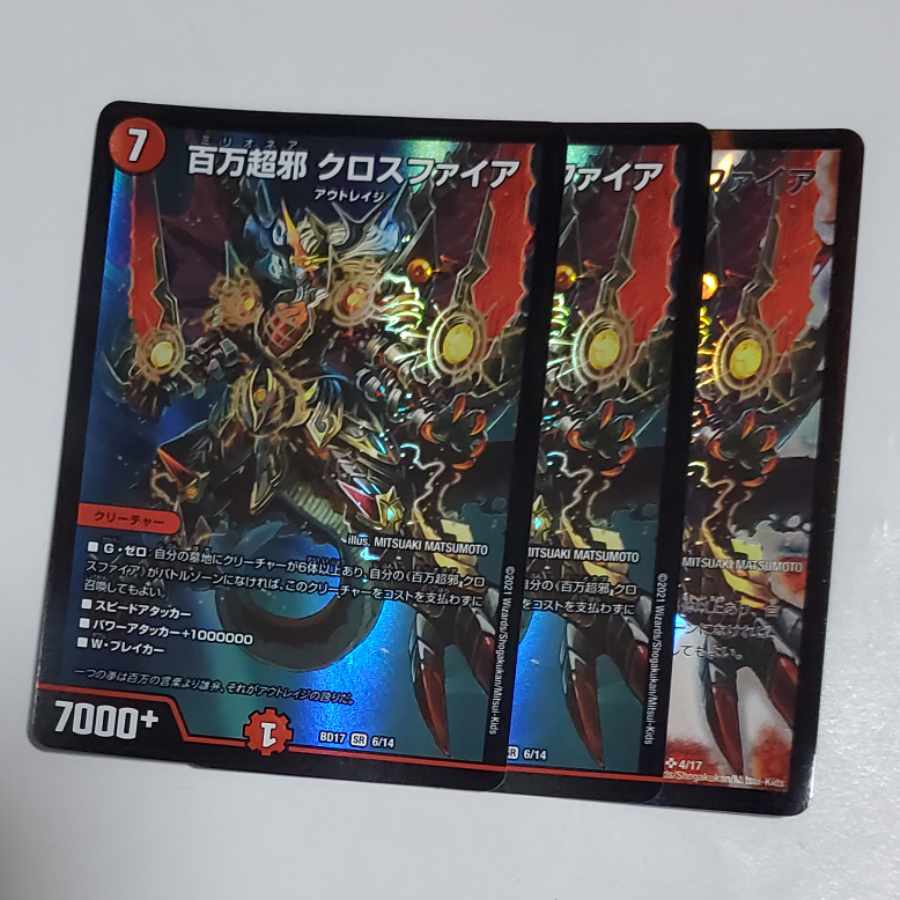 Million Psychic Evil Crossfire 3 pieces