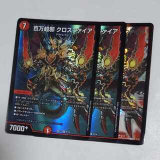 Million Psychic Evil Crossfire 3 pieces