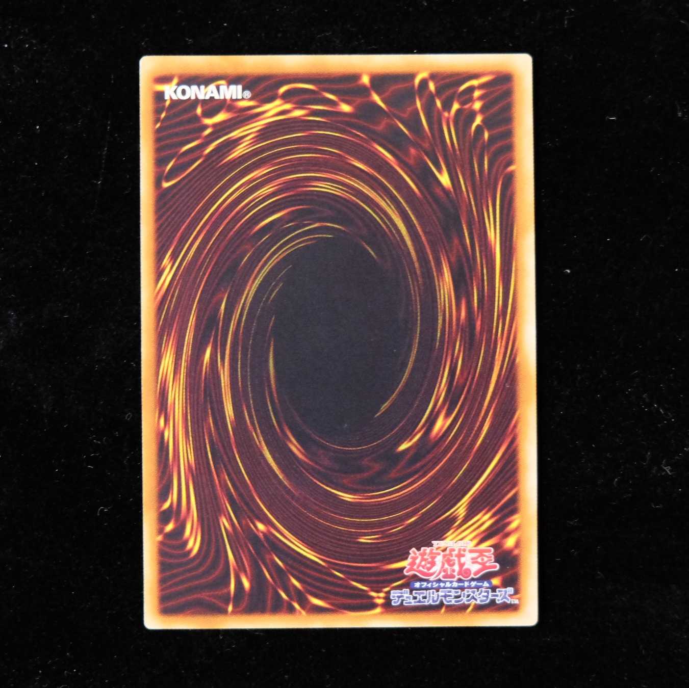 Yu-Gi-Oh! Majestic Star Dragon Ultimate Rare Relief
