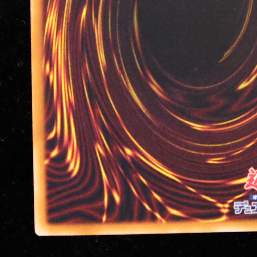 Yu-Gi-Oh! Majestic Star Dragon Ultimate Rare Relief