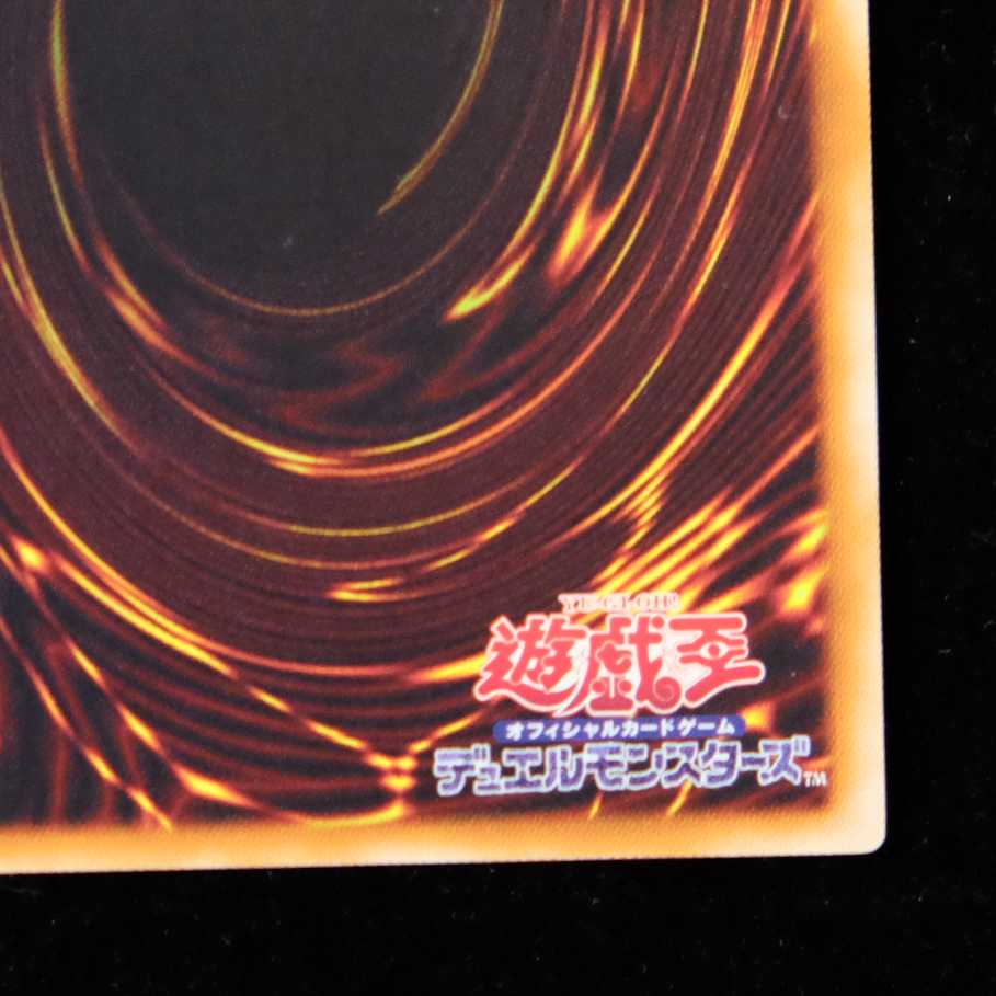 Yu-Gi-Oh! Majestic Star Dragon Ultimate Rare Relief