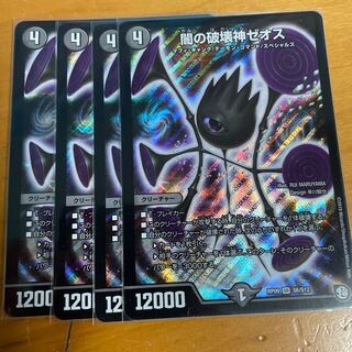 Zeos, God of Destruction of Yami SR S6/S12