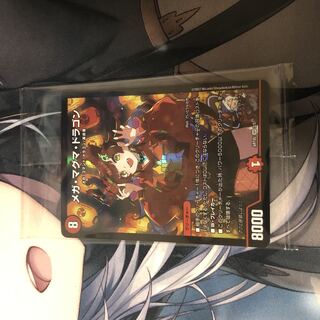 メガ・マグマ・ドラゴン 神アート