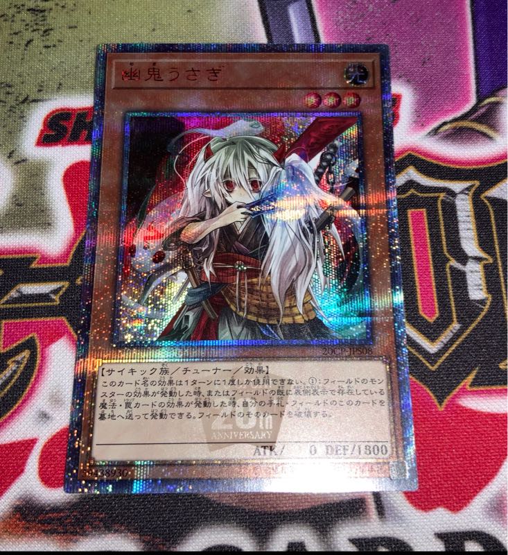 幽鬼うさぎ 20th 1枚