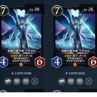 Fallen Angel Azazel of Pessimism [set of 2].