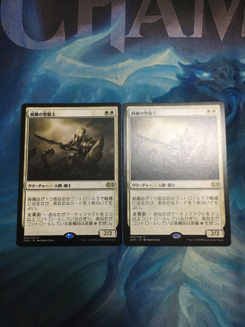 Puresteel Paladin Set of 2