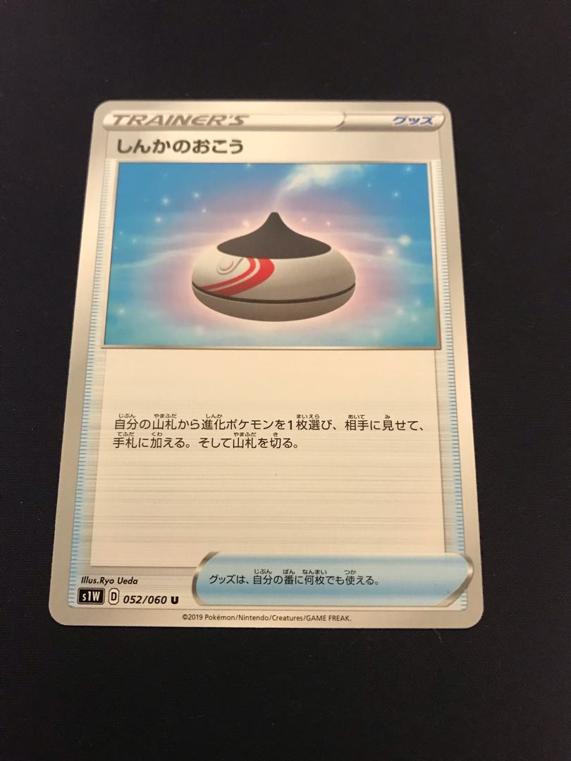 Evolution Incense Pokémon Cards