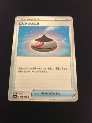 Evolution Incense Pokémon Cards