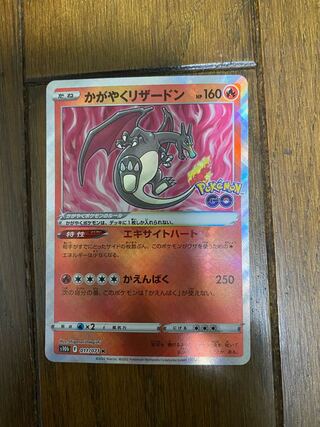 Kagayaku Charizard K 011/071