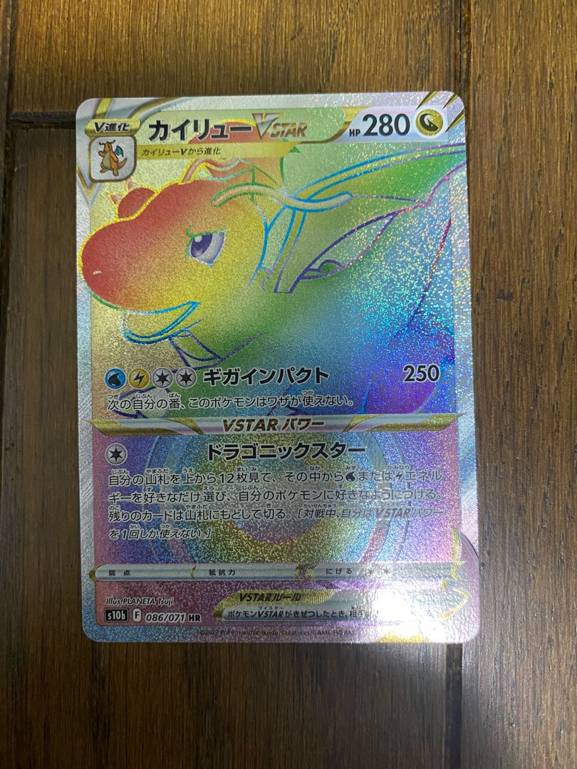 DragoniteVSTAR HR 086/071￼
