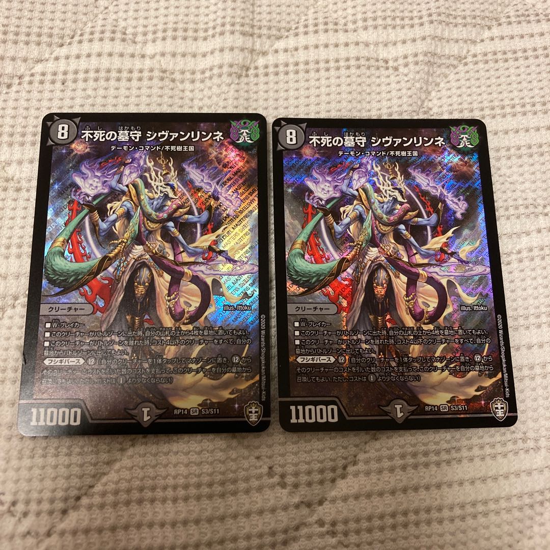 Sivanlynne, Immortal Gravekeeper SR S3/S11