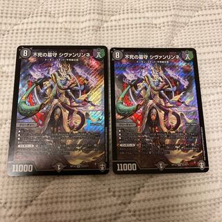 Sivanlynne, Immortal Gravekeeper SR S3/S11