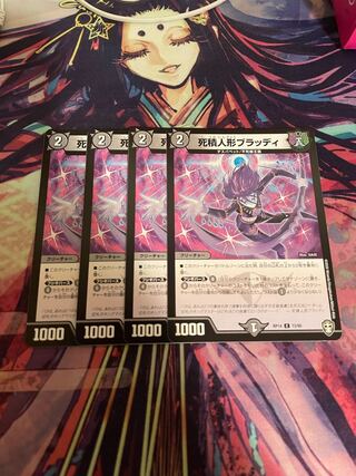 Deadly Stuffed Doll Bloody C 73/95