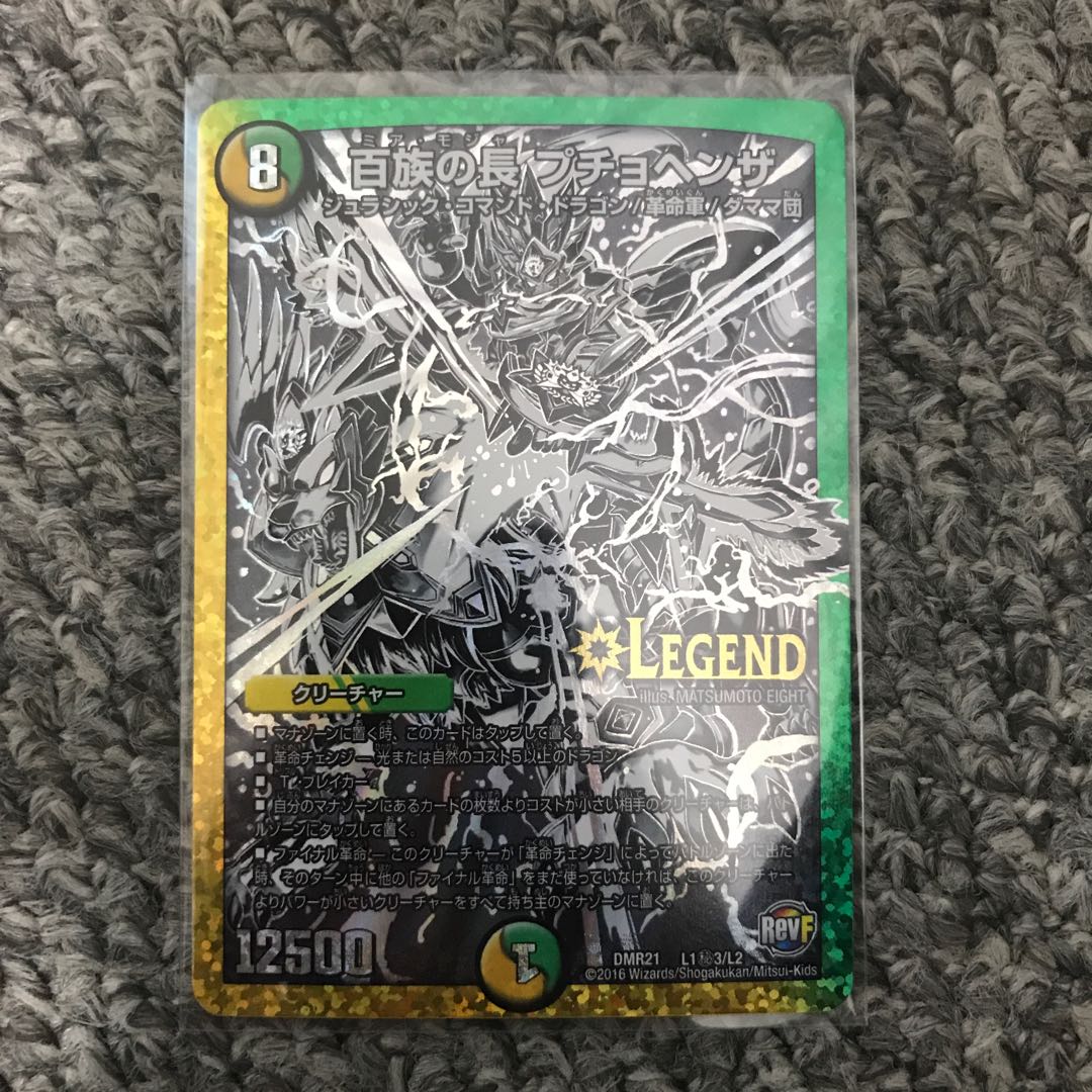 プチョヘンザ 銀シク