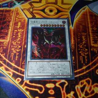 琰魔竜 レッド・デーモン・アビス


　シク