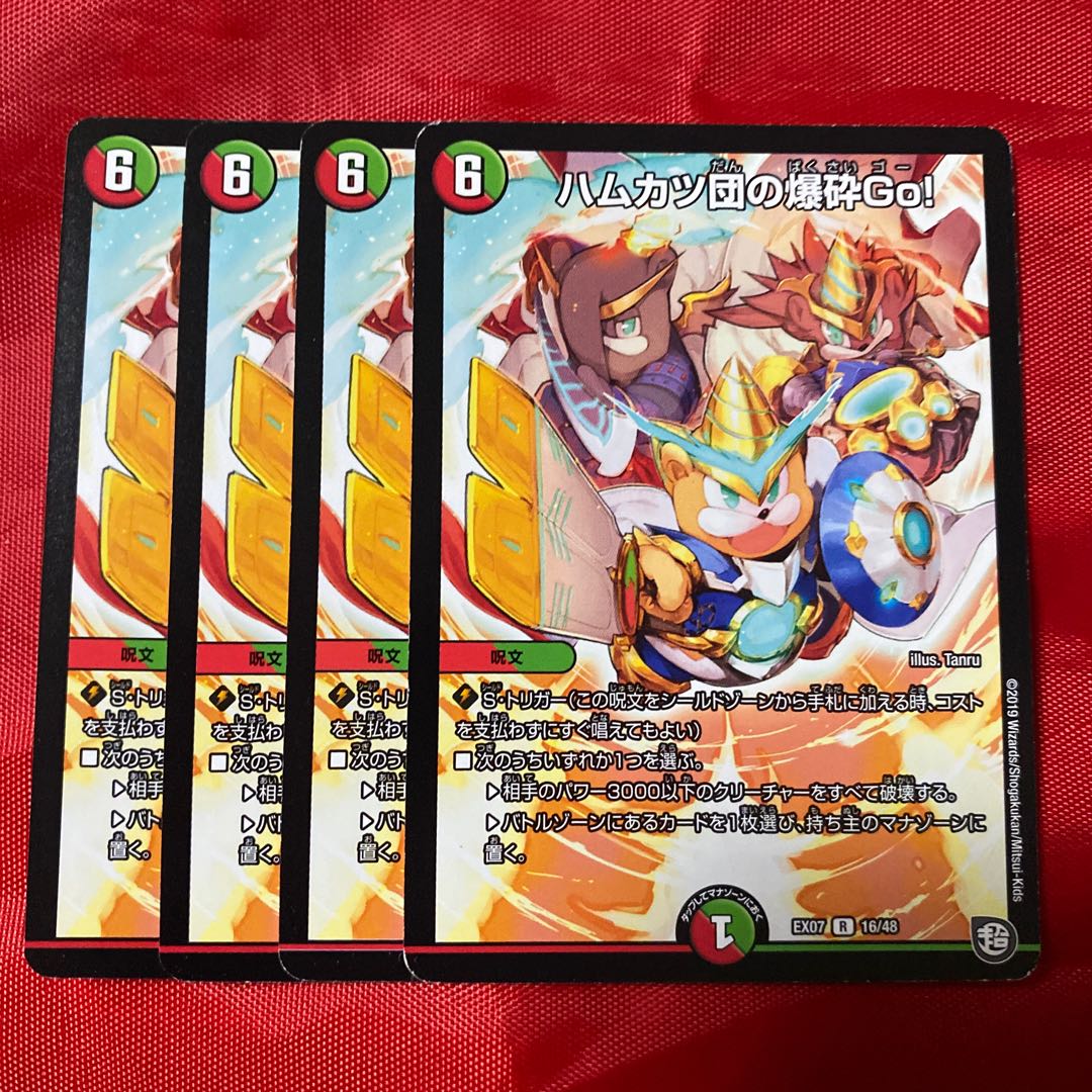 Hamkatsudan no Bakushin Go! R 16/48