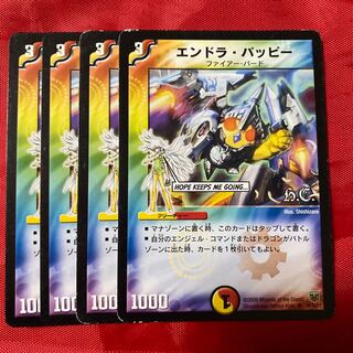 Endora Pappy U 35/59 1枚