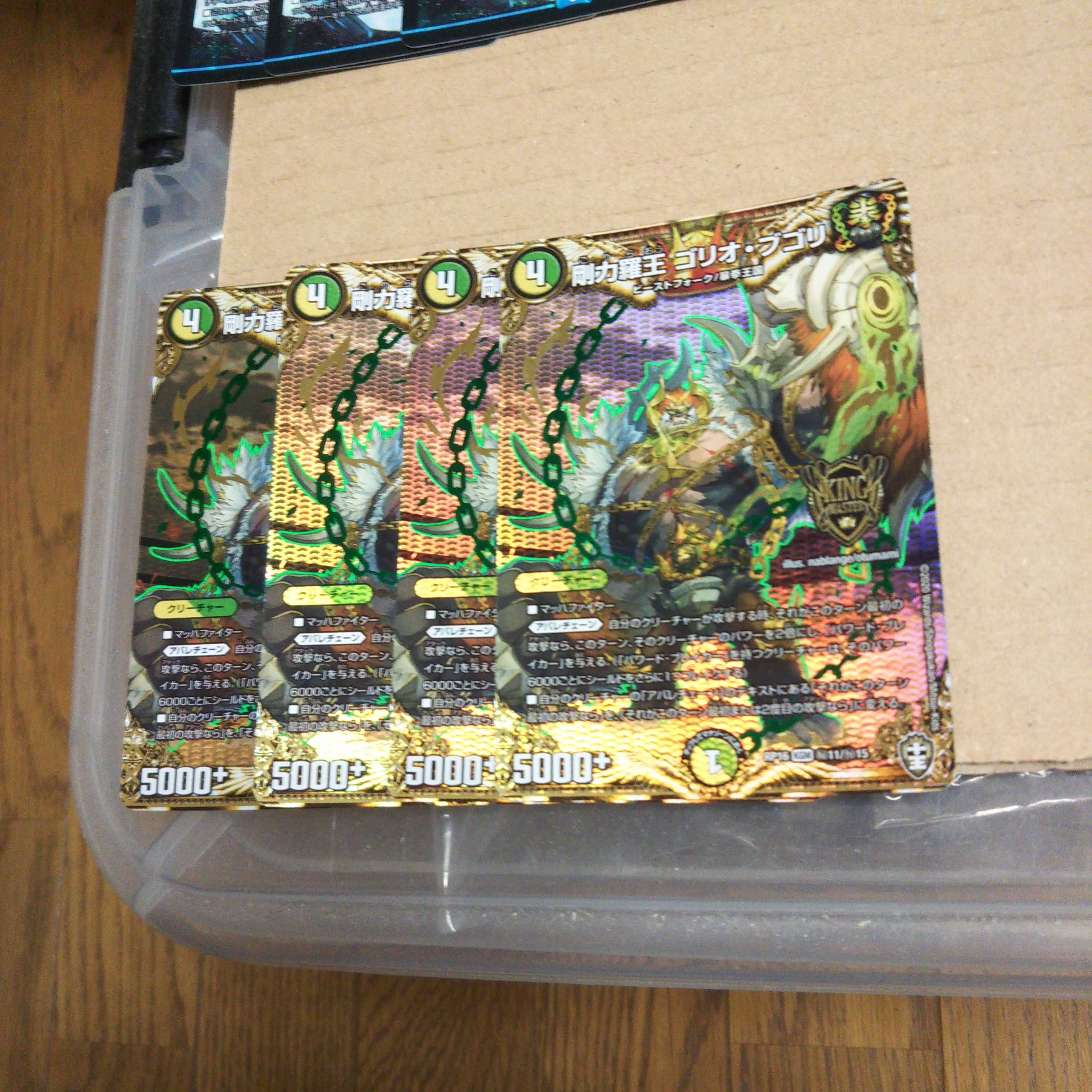 Gorio Bougoli SE, set of 4, Gorio Bougoli SE