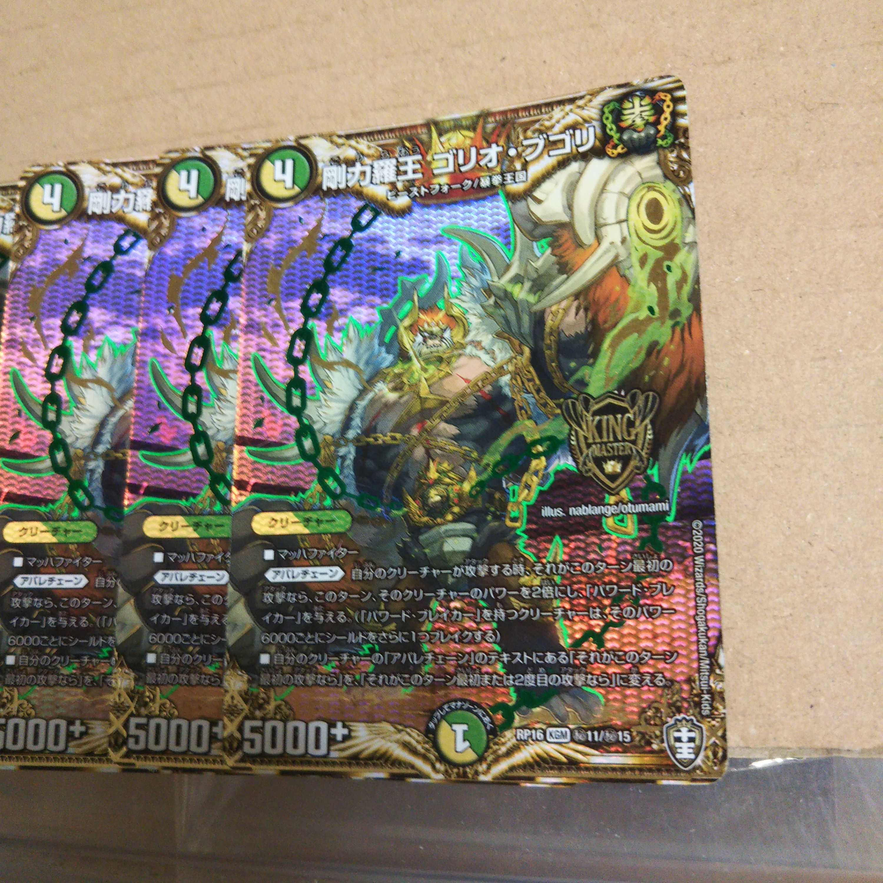 Gorio Bougoli SE, set of 4, Gorio Bougoli SE