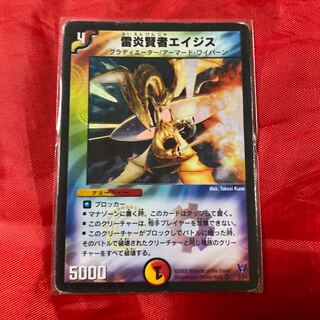 LightningFire Sage Ages VR 2/55 1枚