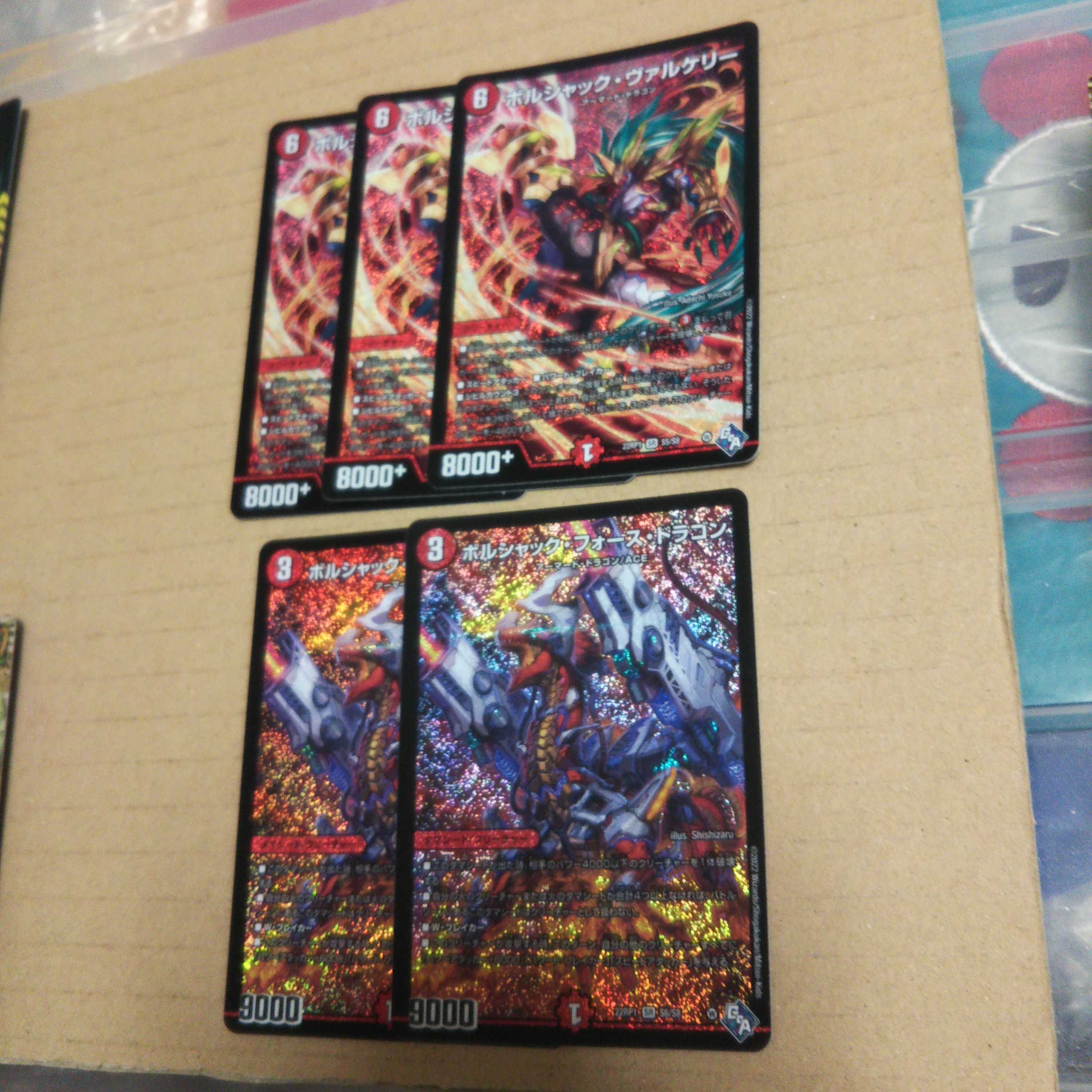 Set of 3 Borshak Valkery & 2 Borshak Riryoku Dragons