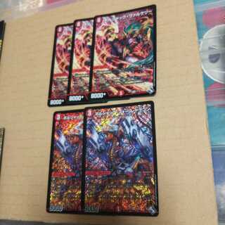 Set of 3 Borshak Valkery & 2 Borshak Riryoku Dragons