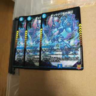 Umi phantom of Gyujinmaru SR set of 3