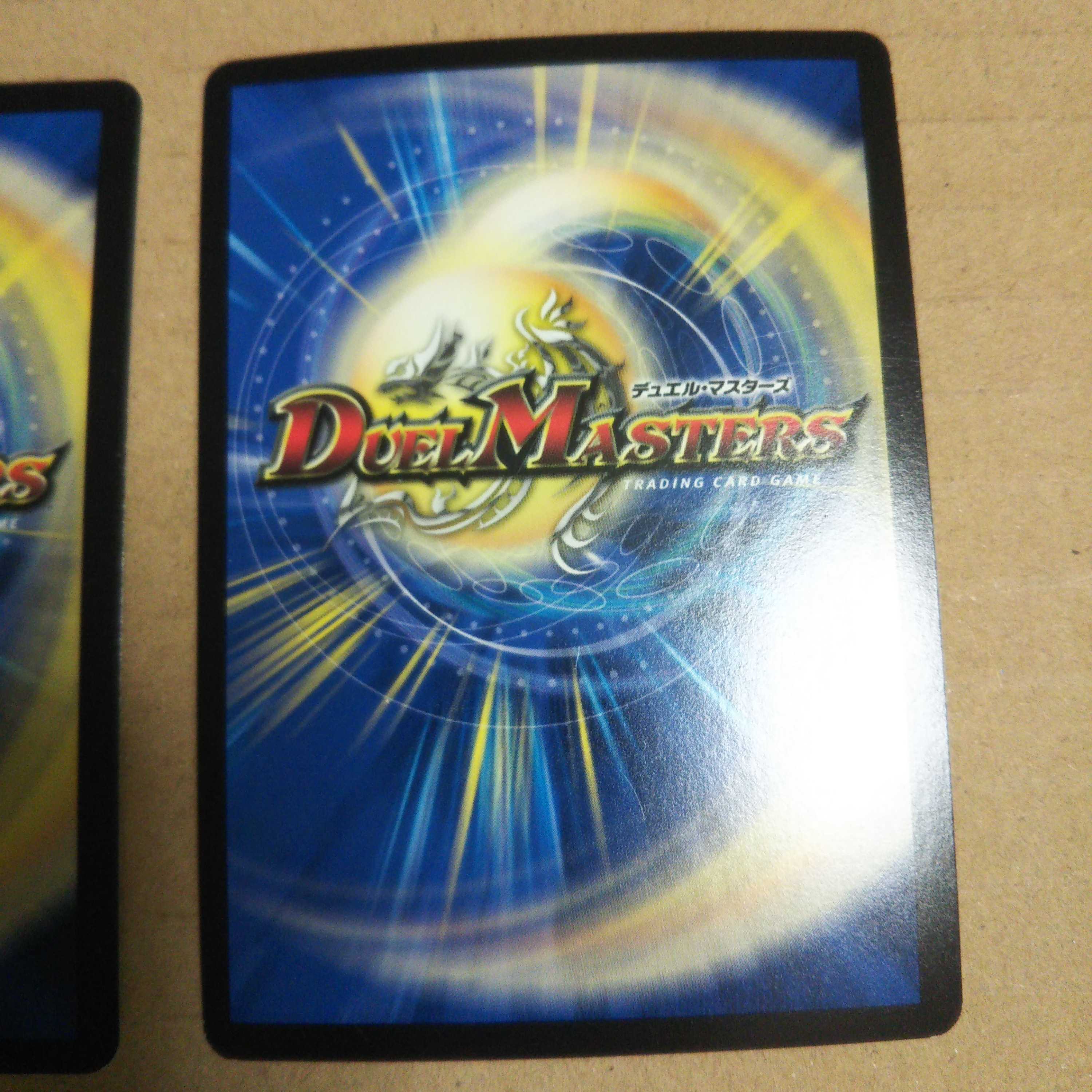 Umi phantom of Gyujinmaru SR set of 3