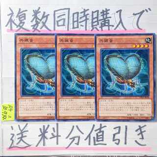 Discount on shipping when purchasing multiple items at the same time] Resonance Insect Normal x 3