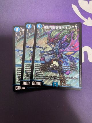 Urazan Hidden Sotouryu Baji Squirrel Ku SR S9/S20