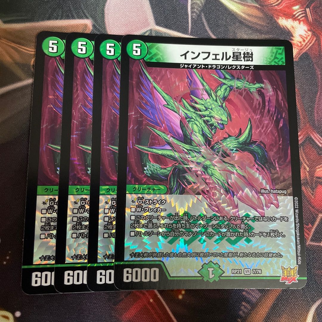 Infel Star Tree VR 7/76