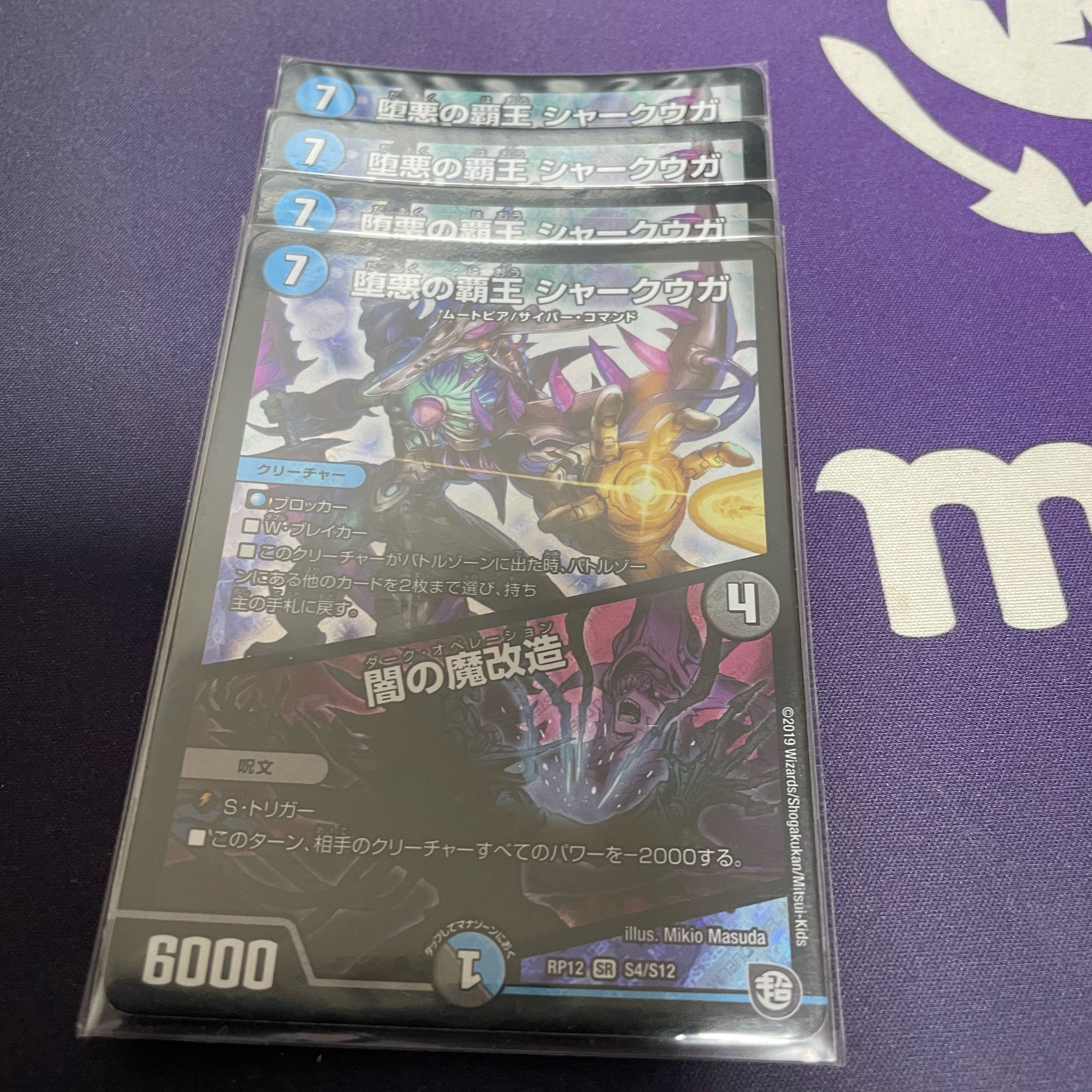 The High King of Fallen Darkness Shark Uga/Yami's Magic Modification SR S4/S12