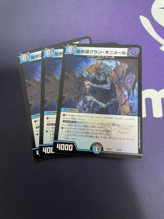 Yami General Staff Grand Guignol 16/25