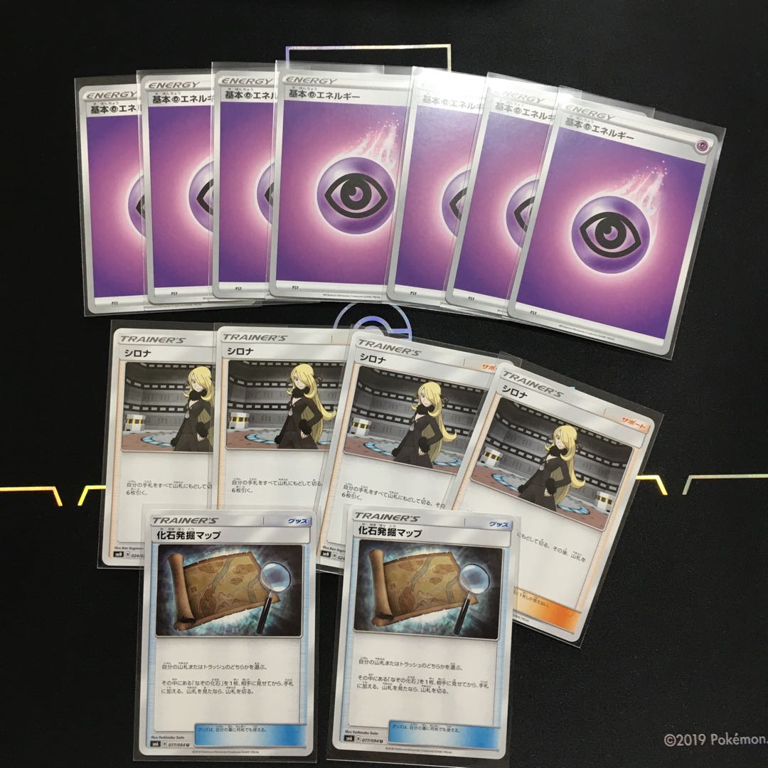 【宇都宮様専用】化石、シロナ、超エネセット