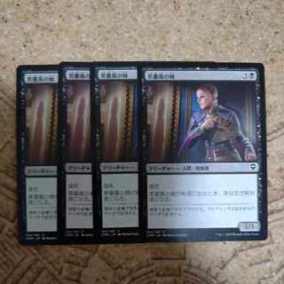 Thorn of the Black Rose