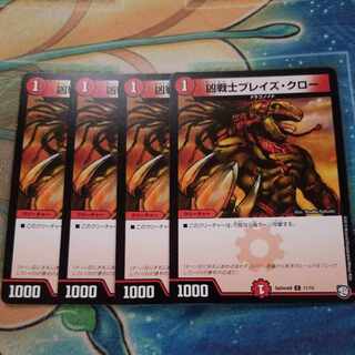 Deadly Fighter Braid Claw C 11/15