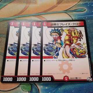 Deadly Fighter Braid Claw C 13/14