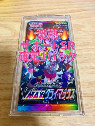 Pokémon Cards High Class Pack vmax climax support SR 1 pack