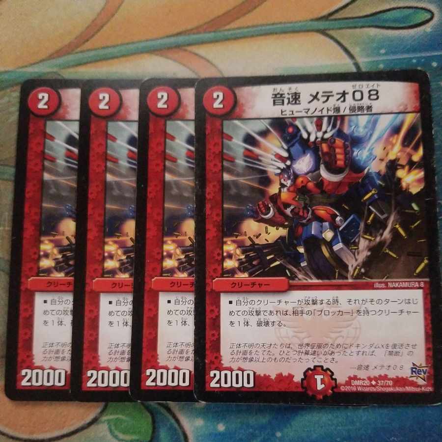 Sound speed Meteo 08 U 37/70