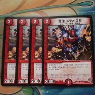 Sound speed Meteo 08 U 37/70